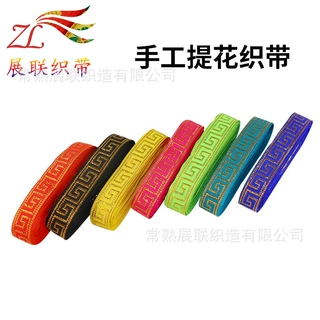 加工定制2.2cmDIY手工织带 古典回形民族风服装服饰辅料提花织带