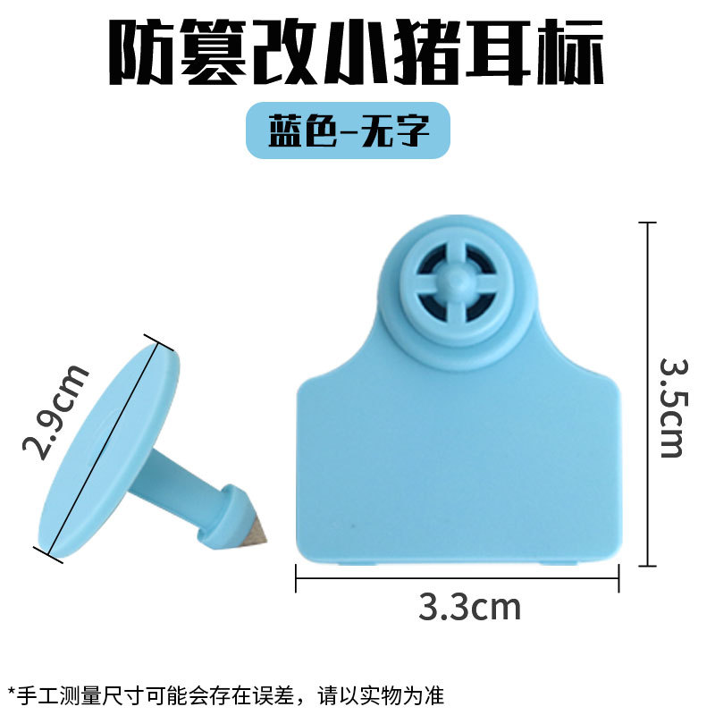 Etiqueta de orejas anti-manipulación, etiqueta de orejas de cerdo, herramienta de identificación de animales, etiqueta de orejas de cerdo anti-caída, etiqueta de orejas de cerdo, etiqueta de orejas boutique