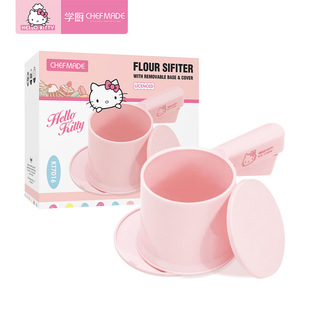 Learn kitchen KITTY cat genuine authorization semi-automatic hand pressure Cup type sugar sieve flour sieve