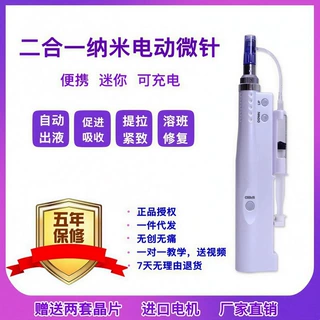 便携式出水电动微针仪 水光中胚层微晶溶斑仪MTS水光导入仪二合一