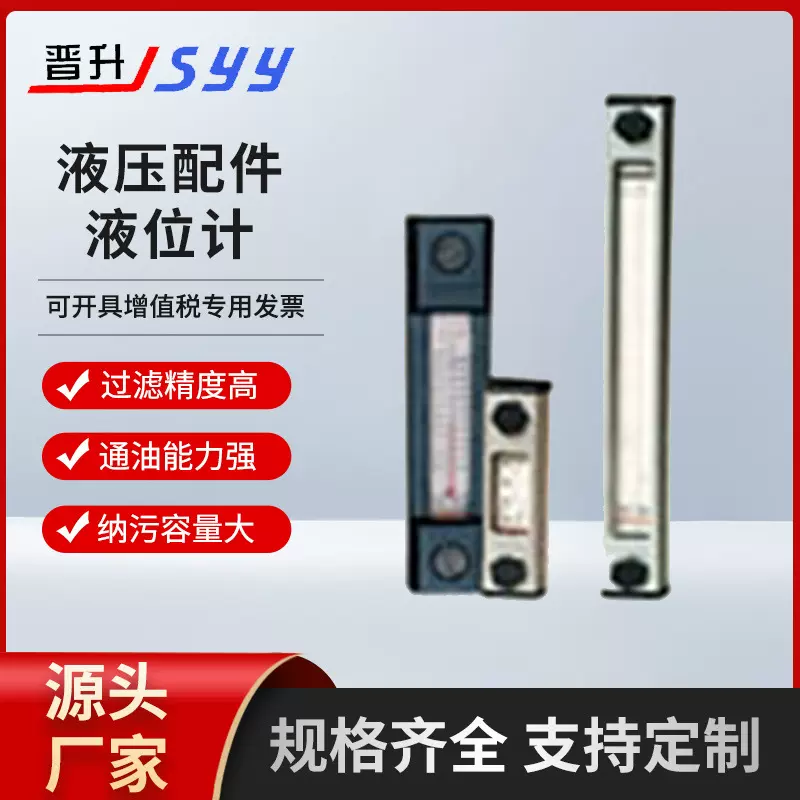 厂家供应液压配件液位计高精度液位测量液位计防裂坚固液位液温计