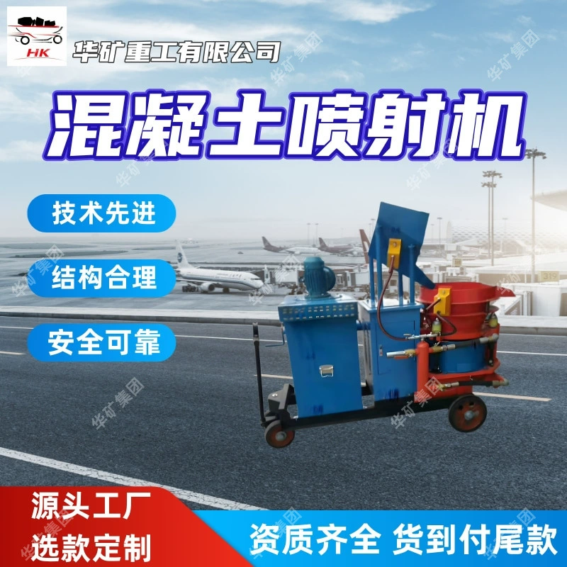 Технологически передовая роторная бетононасосная установка с разумной конструкцией PC5I роторная бетононасосная установка