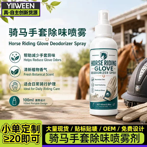 Horse riding glove deodorizing spray, equestrian glove sweat odor remover spray, polo and horse racing glove deodorizing spray