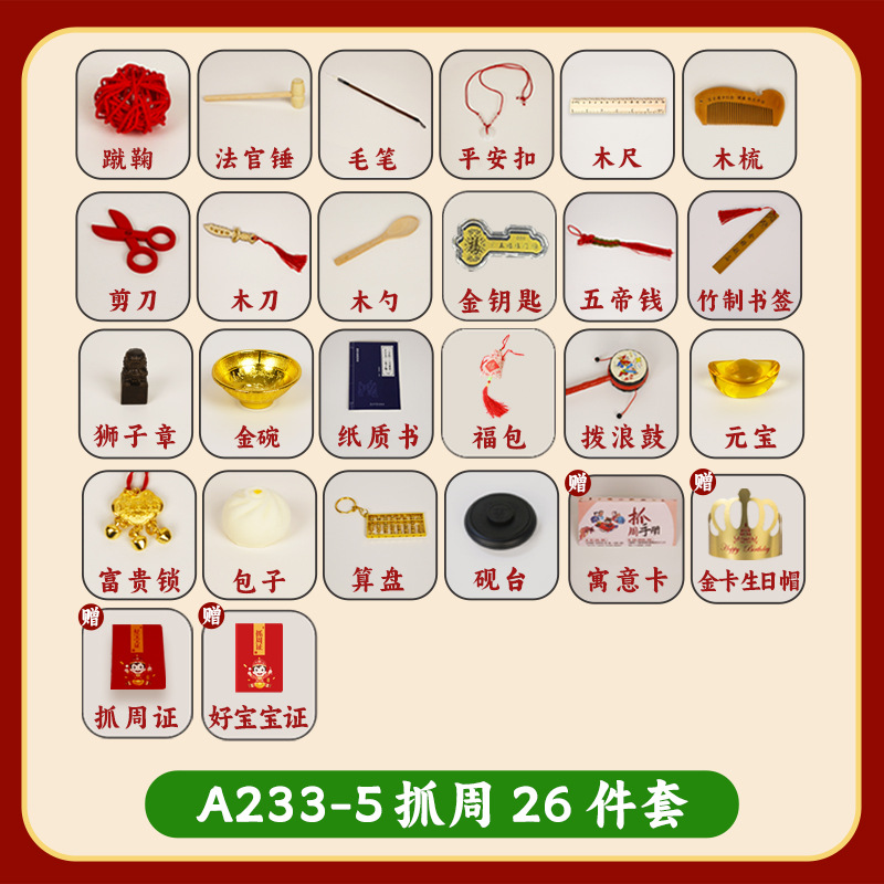 주를 잡아라【26개입】