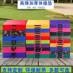折叠垫体操垫加厚中考体操垫舞蹈体操垫仰卧起做垫防滑体操垫热销