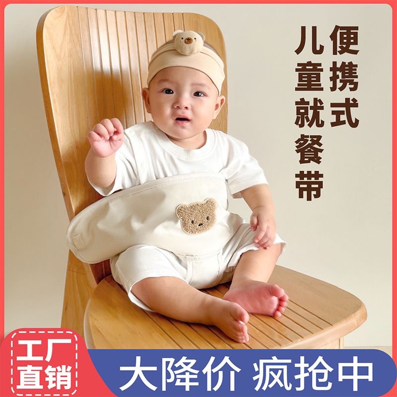 Baby High Chair Fixing Strap, Portable Child Seat Safety Belt for Eating, Universal Dining Chair Fixer
