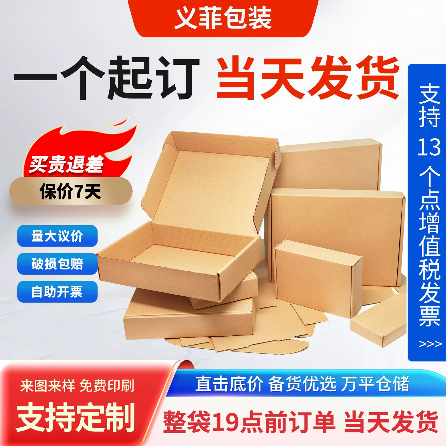 厂家直销飞机盒现货服装首饰包装盒特硬数码快递纸盒批发可加logo