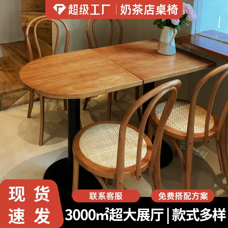 网红咖啡厅桌椅组合日式甜品奶茶店烘焙餐馆藤编餐椅实木椭圆桌子