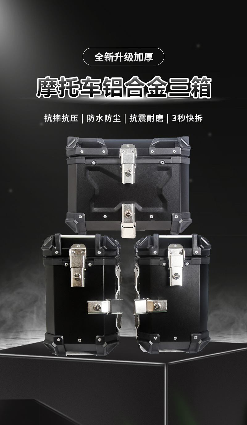 Motorcycle aluminum alloy triple box suitable for the Umax 525/500DS, large-capacity design, waterproof aluminum alloy triple box