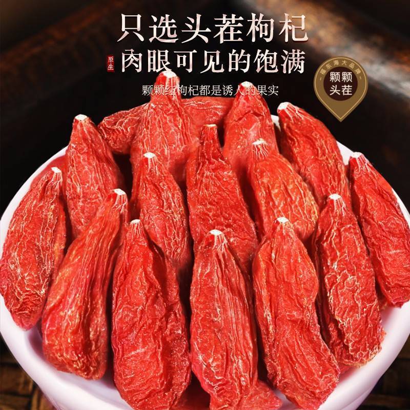 枸杞宁夏特一级特级新货枸杞子无硫磺正宗红枸杞干吃泡水泡酒批发|undefined