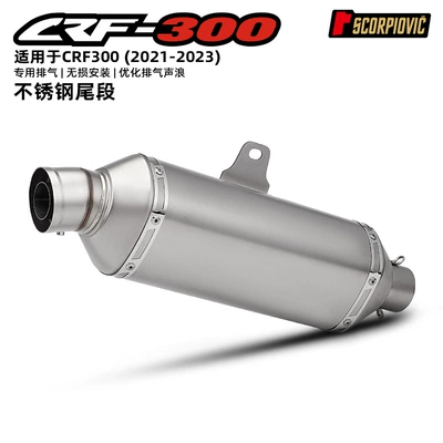 and Rear Muffler Full – Motorcycle exhaust pipe - crf300-tail-section