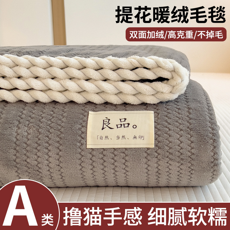 2025 siesta leche peluche mantas de aire acondicionado nueva oficina peluche cuatro estaciones con manta de cama universal