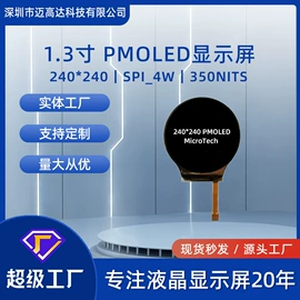 LCD显示屏;OLED显示器件;工控电脑产品