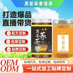 黄苦そば250グラム缶入り苦そば茶四川大凉山苦そば振音速手電気商直播代発卸売り
