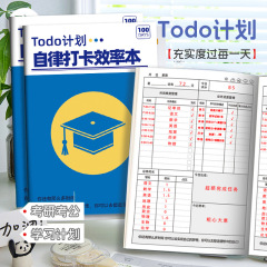 効率化ブック、自己規律チェックインブック、プランブック、自己規律プランブック、スケジュールブック、ポータブルノート、デイリーメモ帳