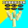 照明低压氧化铝枪芯套管