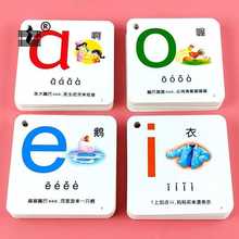 拼音卡片幼儿园一年级教室教具学习声母韵母拼读汉语字母aoei