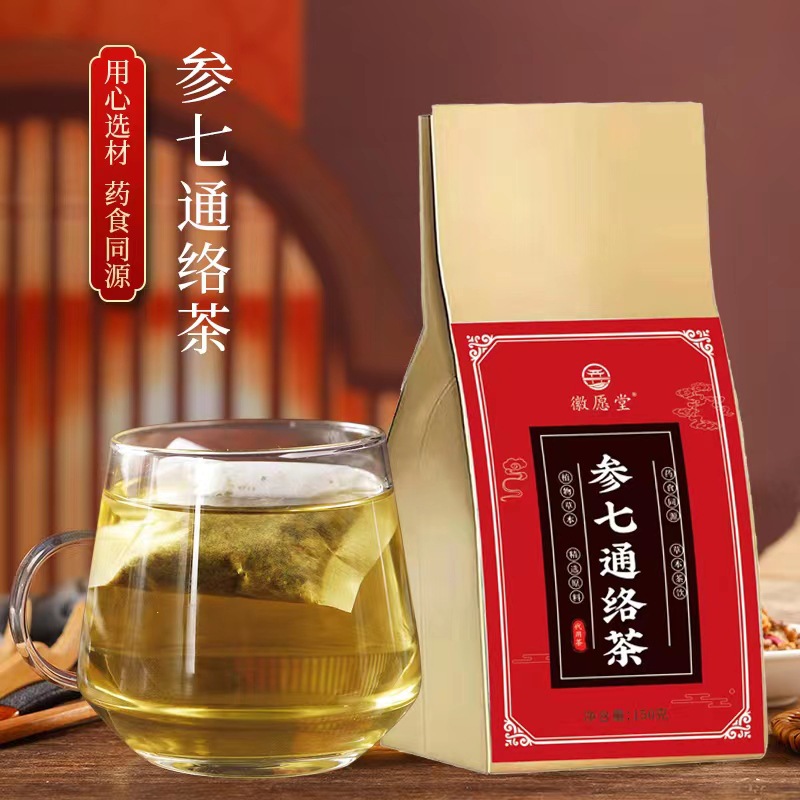Shen Qi Tong Luo Tea 150g Bag 30 Cold Brewed Herbal Tea Bags with Gynura Ginseng Polygonatum Kudzu and More overview