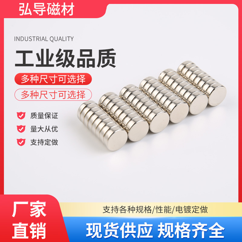 Spot round strong magnet D7 * 1.5/2/3/4/5/8/10mm refrigerator magnet magnet