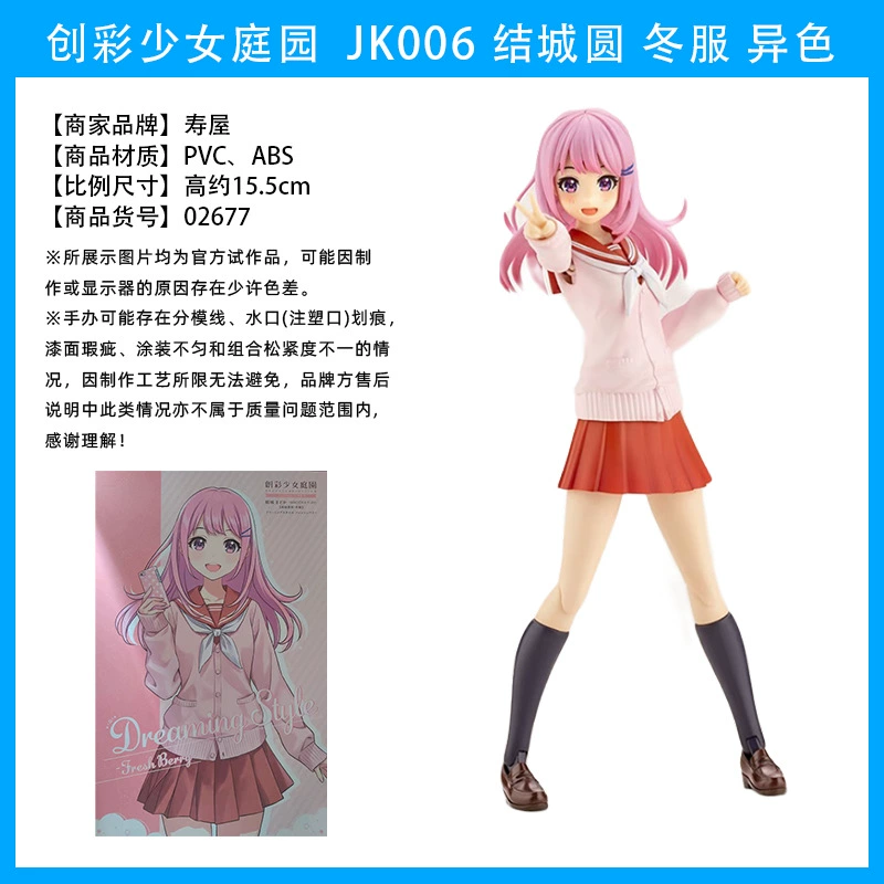 The Garden of Colorful Girls, Madoka Yuki, Birds Traveling, Ritsuka Saeki, Assembled Model Figure ->
