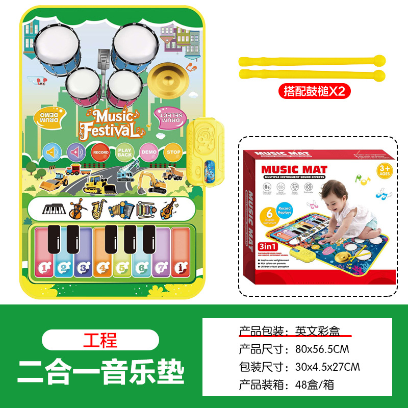 【80x56.5CM】Engineering-214 투인원 재즈 드럼 뮤직 패드(영어 컬러 박스) 385g