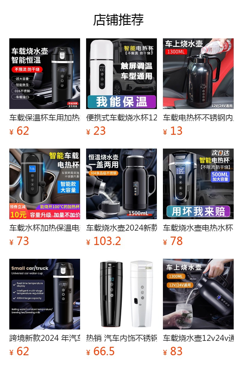 Intelligent car electric heating cup car heating cup thermos 12V24V universal portable