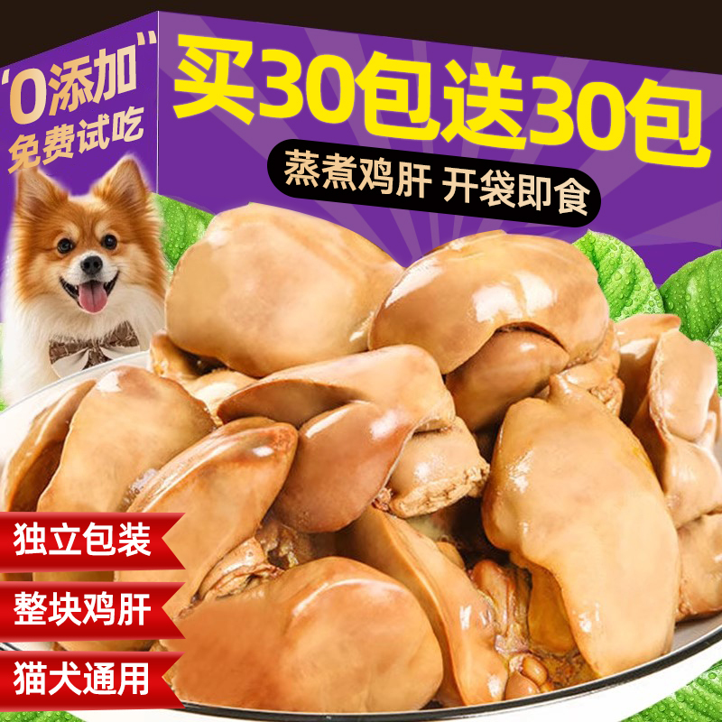 Dog Snacks, Pet Steamed Fish Oil, Chicken Liver, Nutritious Cat Snacks, Universal Wet Food for Cats and Dogs, Mixed Rice and Food Dog Snacks, Pet Steamed Fish Oil, Chicken Liver, Nutritious Cat Snacks, Universal Wet Food for Cats and Dogs, Mixed Rice and Food
