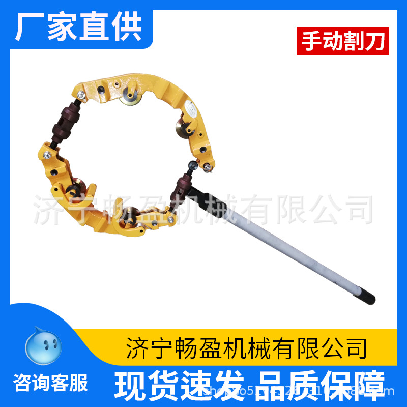 铰接式消防管道冷切割厂家现货 防爆割管刀 手动割刀
