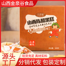 2025端午老陈醋陈醋果糕办公室食品陈醋软糖蜜饯休闲食品陈醋果糕