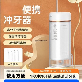 Tooth Rinser, Household Portable Water Flosser, Orthodontic Special Tooth Cleaning Tool, Electric Tooth Cleaning Tool, Sonic