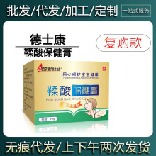 【现货当天发货】德士康鞣酸抑菌膏草本乳膏皮肤外用软膏