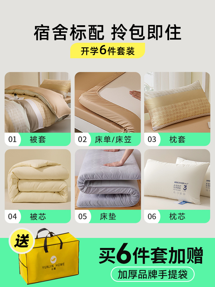 100S algodón largo dormitorio de estudiantes universitarios cama de tres piezas set sábanas de cama de algodón único dormitorio seis