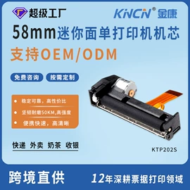热敏打印机;打印机配件;不干胶标签