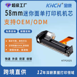 高品质全新错题图片热敏打印头兼容PT48D迷你口袋打印机机芯厂家