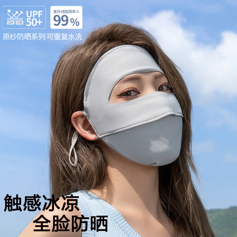 Full Face Sun Mask Women's Summer UV Protection Ice Silk Face Gini Driving Sun Mask Face Protection Face Mask