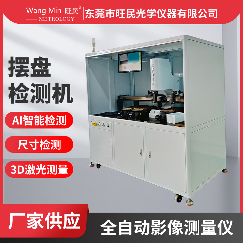 电池极柱磁铁表面缺陷检测全自动视觉检测设备弹簧压簧光学筛选机