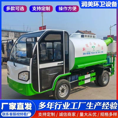 Electric Sprinkler Truck for Construction Sites, Fog Suvarma maşınları