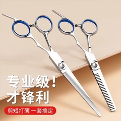 理发剪刀专业家用美发剪头发专用打薄剪发牙剪刘海自己剪套装