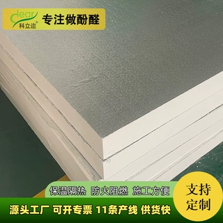 可定制双面铝箔酚醛板复合板抗压耐用地暖保温板高密度保温材料
