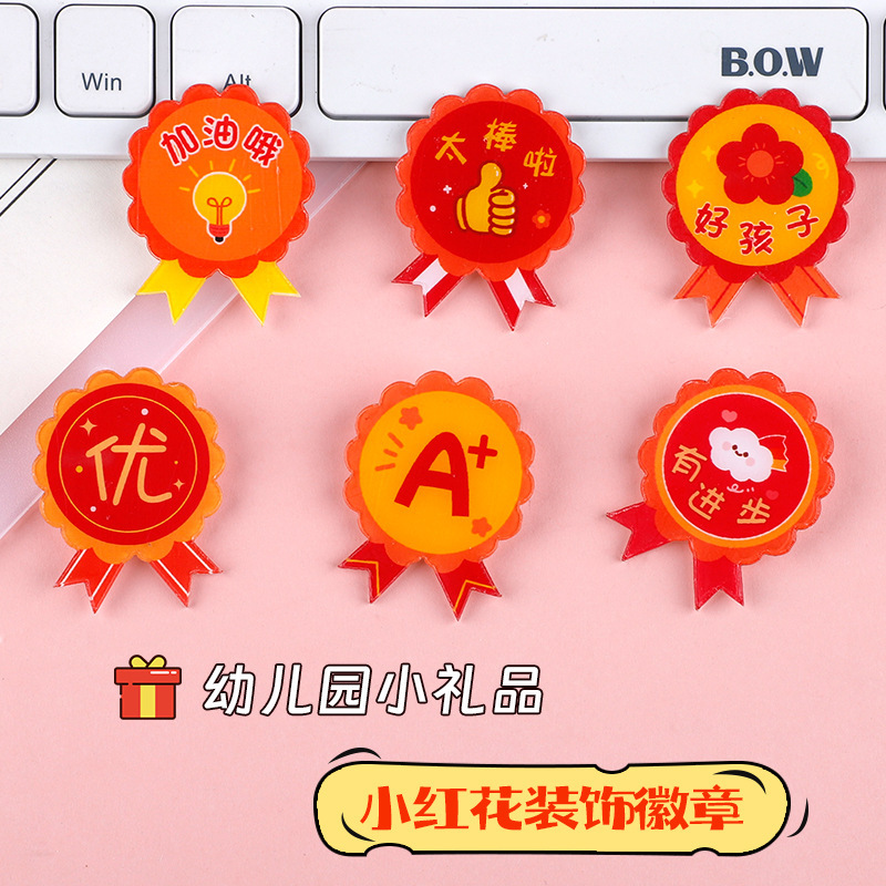 Student cartoon award badge little red flower pin kindergarten you are awesome good boy medal brooch