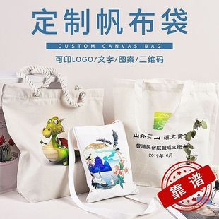 Customized Logo Canvas Bag Printing Company Promotional Event Gifts Non-Woven Bag Customization