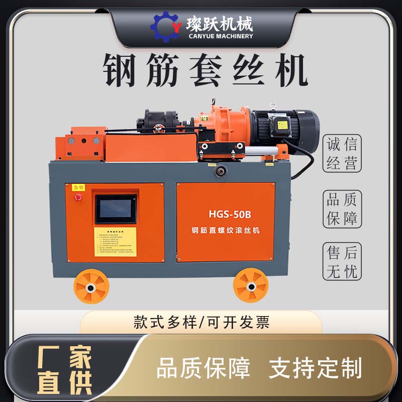 自动数控型剥丝机螺纹钢筋套丝机建筑工地套丝机滚丝机钢筋套丝机
