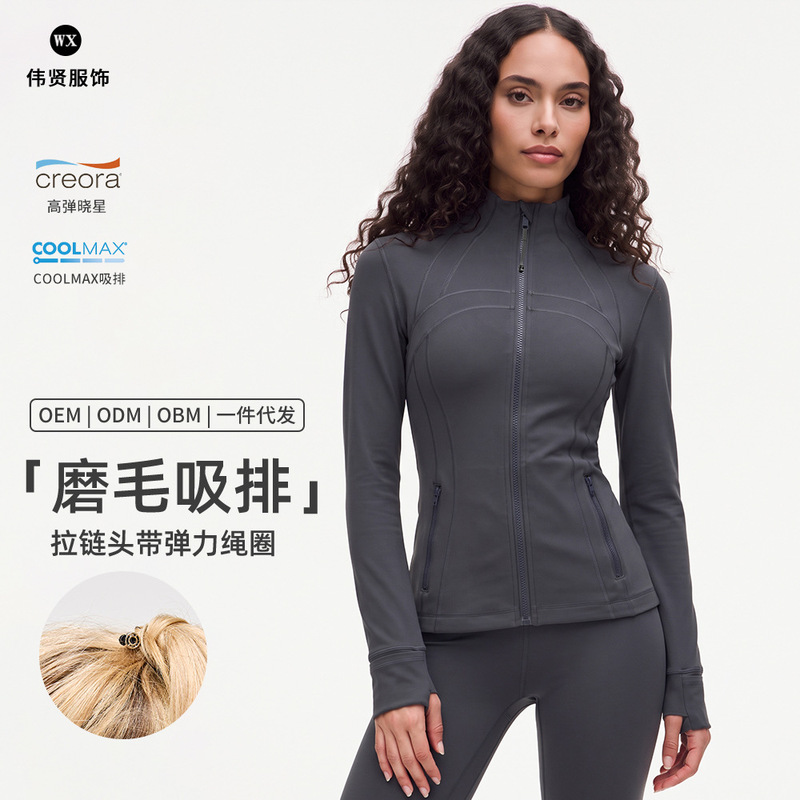 Slim-Fitting Zipper Long-Sleeved Yoga Jacket for Women, Waist-Cinching, Brushed Fabric, Breathable, Quick-Drying, Stretchy, Sports Outdoor Autumn and Winter Style