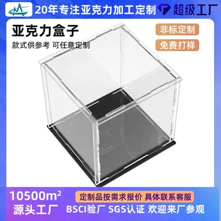 茂林定制亚克力可拆卸展示盒防尘收纳伴手礼盒半透明抽屉式 盒子