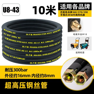 High pressure car wash water gun | Gun Special Explosion-Proof Steel Wire Pipe - ultra-high-pressure-steel-wire-pipe-10m-360-type-inner-wire-m18
