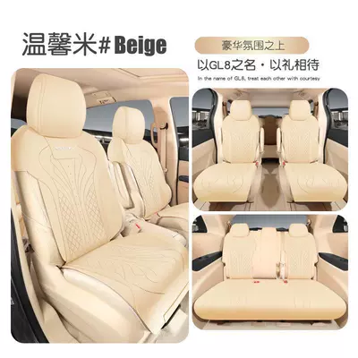 Special Buick gl8 Seat Cover Modelə uyğun (Original) oturacaq örtükləri - warm-rice-buick-gl8-special-full-car-standard-version-advanced-customization-special-car