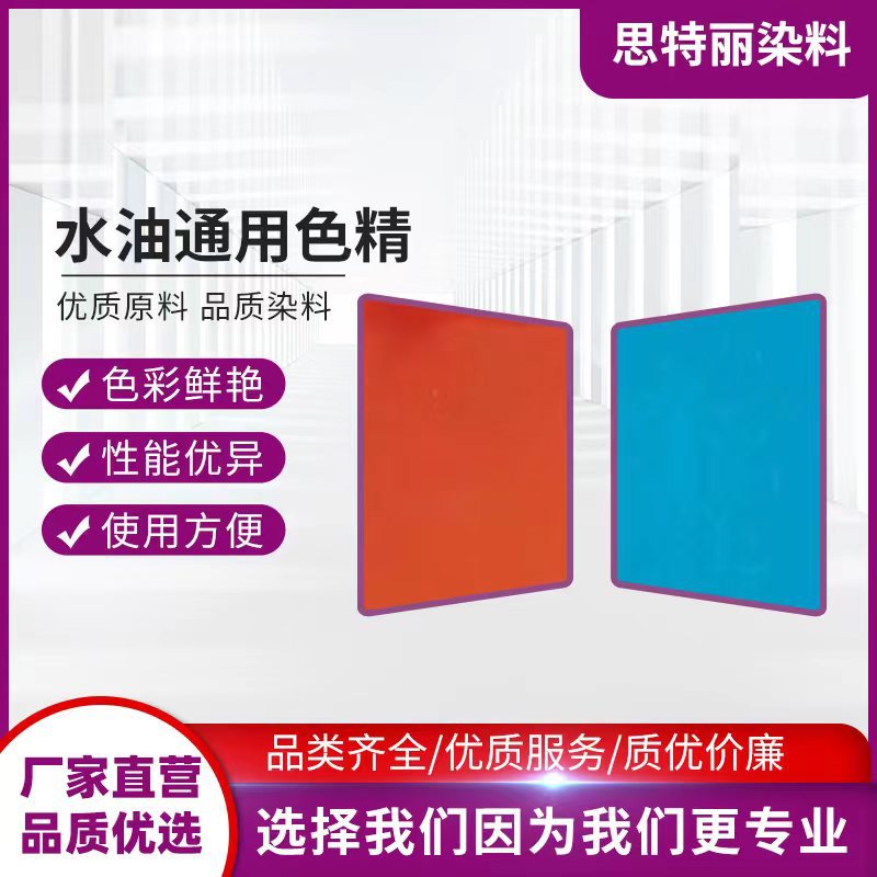 厂家直销皮革染料水优质皮革染料水大量现货染料水供应棕色