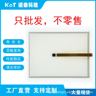 Factory Direct 5 Line Resistive Touch Screen Touch Pad E421684 Scn-At-Flt12.1-Z12-0H1-R