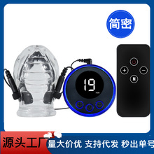 男用微电流护理仪智能遥控耐力训练器科学延时原理持久力提升装备