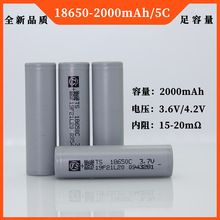 天時 18650鋰電池 動力2000mAh3.7V 5C放電 電動車 電池